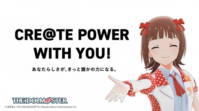 Idolmaster